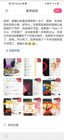 七七爱打王者主播照片