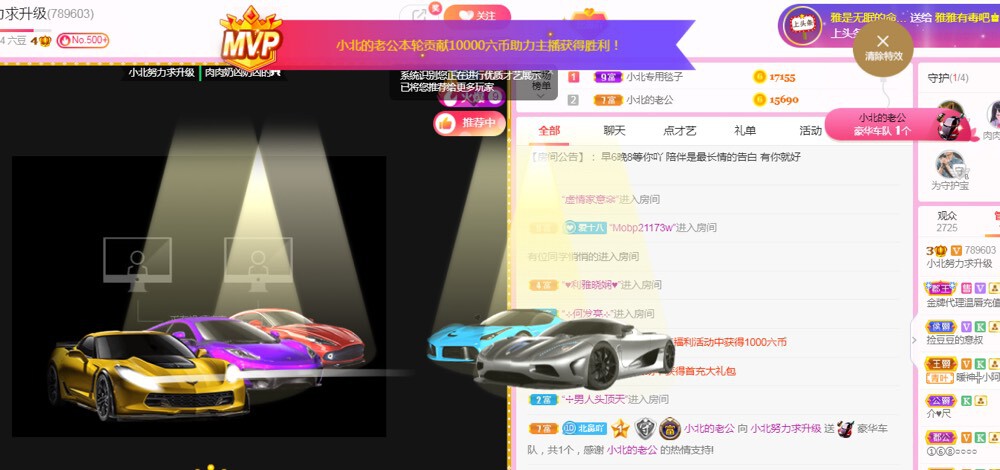 小北不在主播照片