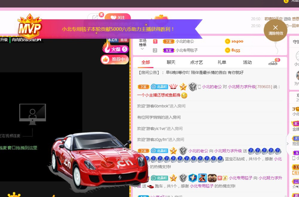 小北不在主播照片