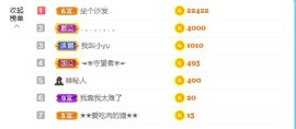 ღ佳儿ღ主播照片