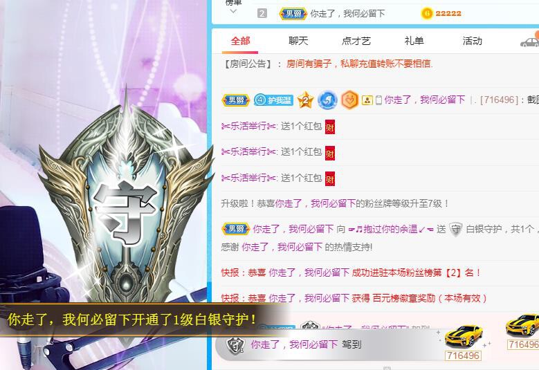 ☞♬一切安好↙☜的主播照片