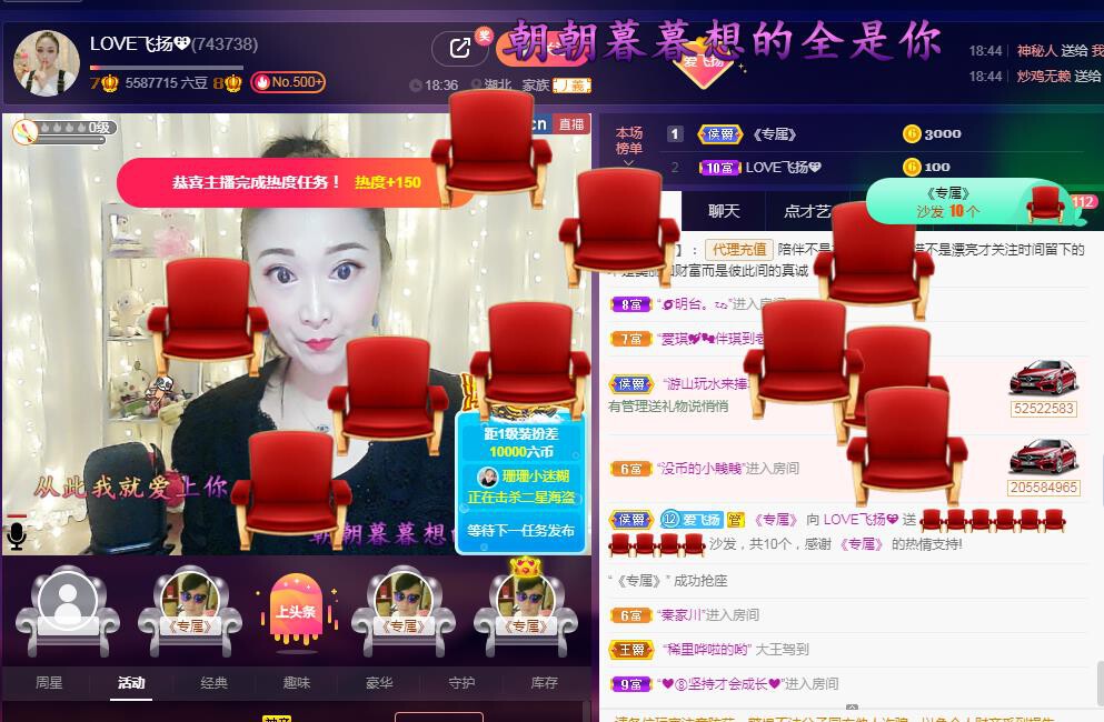 LOVE飞扬💝的图片