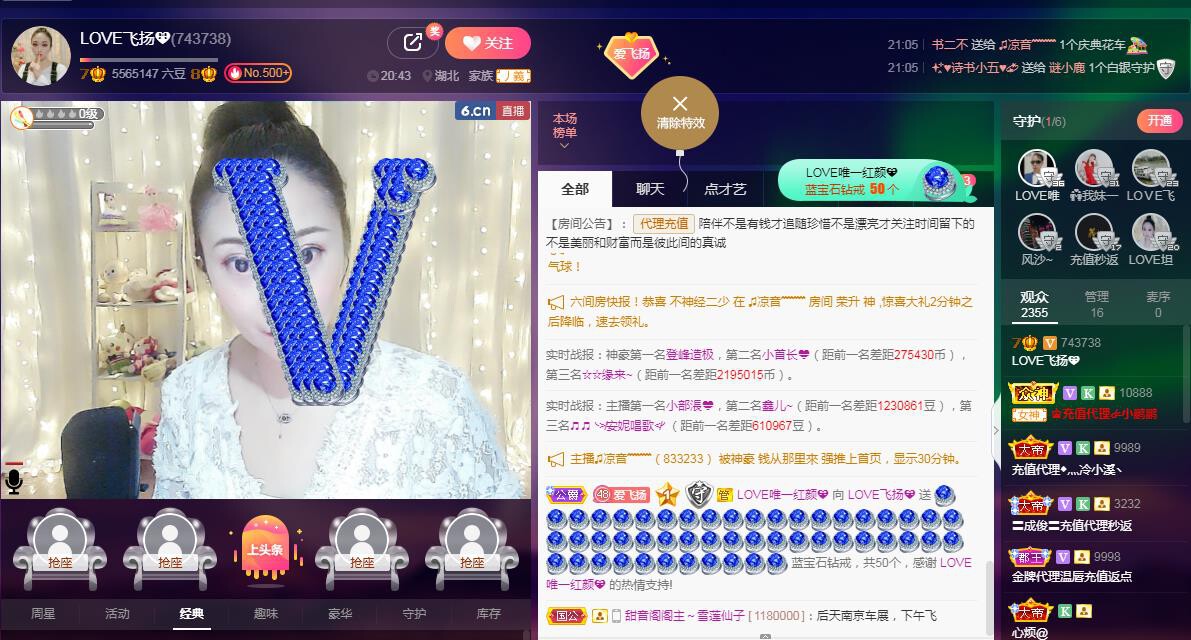 LOVE飞扬💝的图片