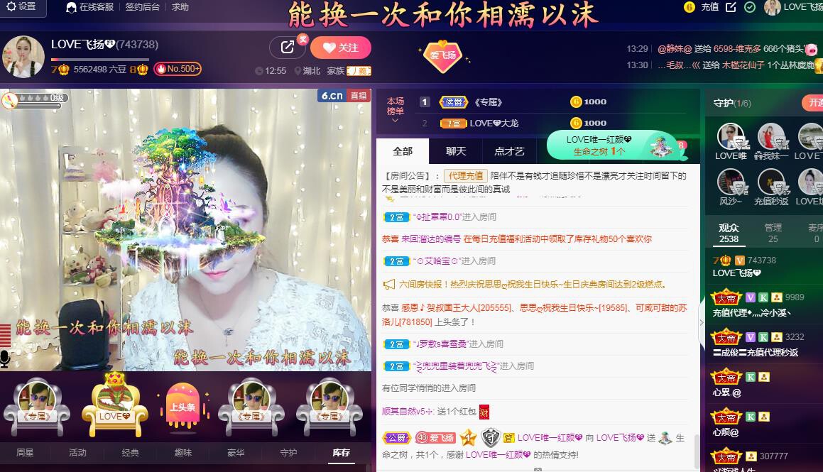 LOVE飞扬💝的图片