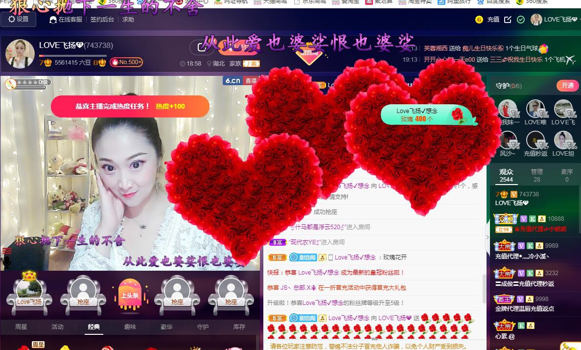 LOVE飞扬💝的图片