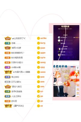 大家再见退了！主播照片