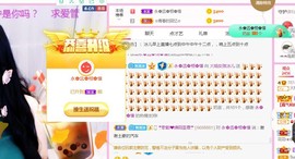 开心果冰儿主播照片