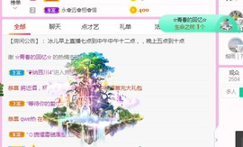 开心果冰儿主播照片