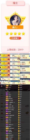 鑫儿～主播照片