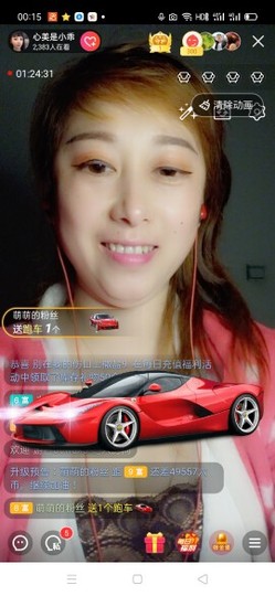 心美小甜甜主播照片