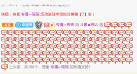 幸运❁小符号主播照片
