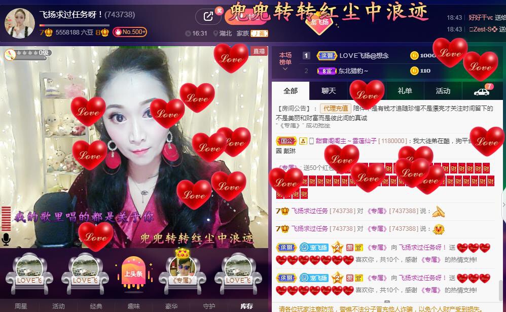 LOVE飞扬💝的图片