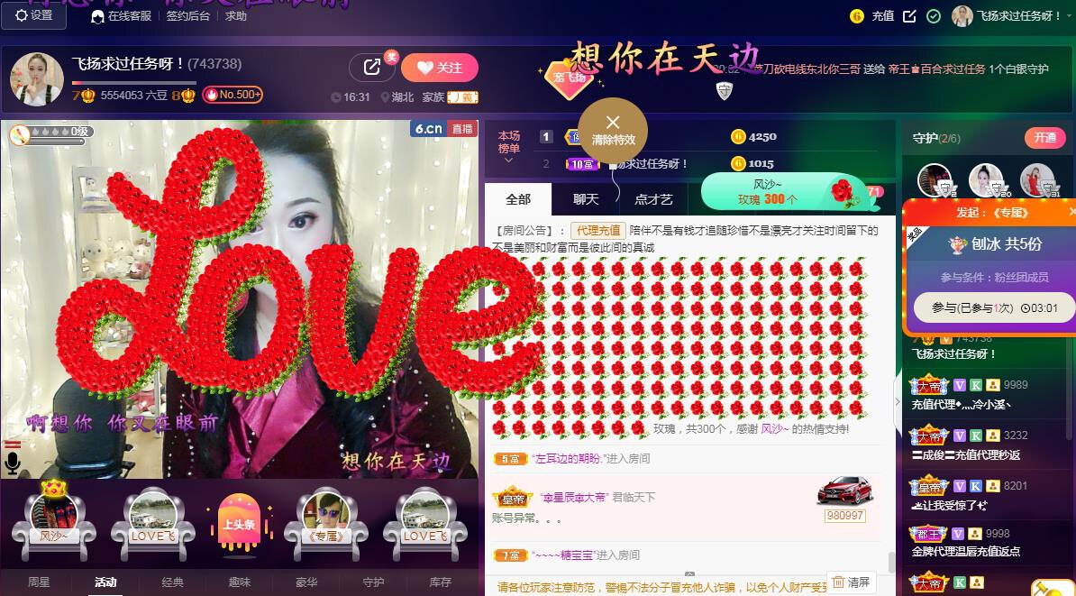 LOVE飞扬💝的图片