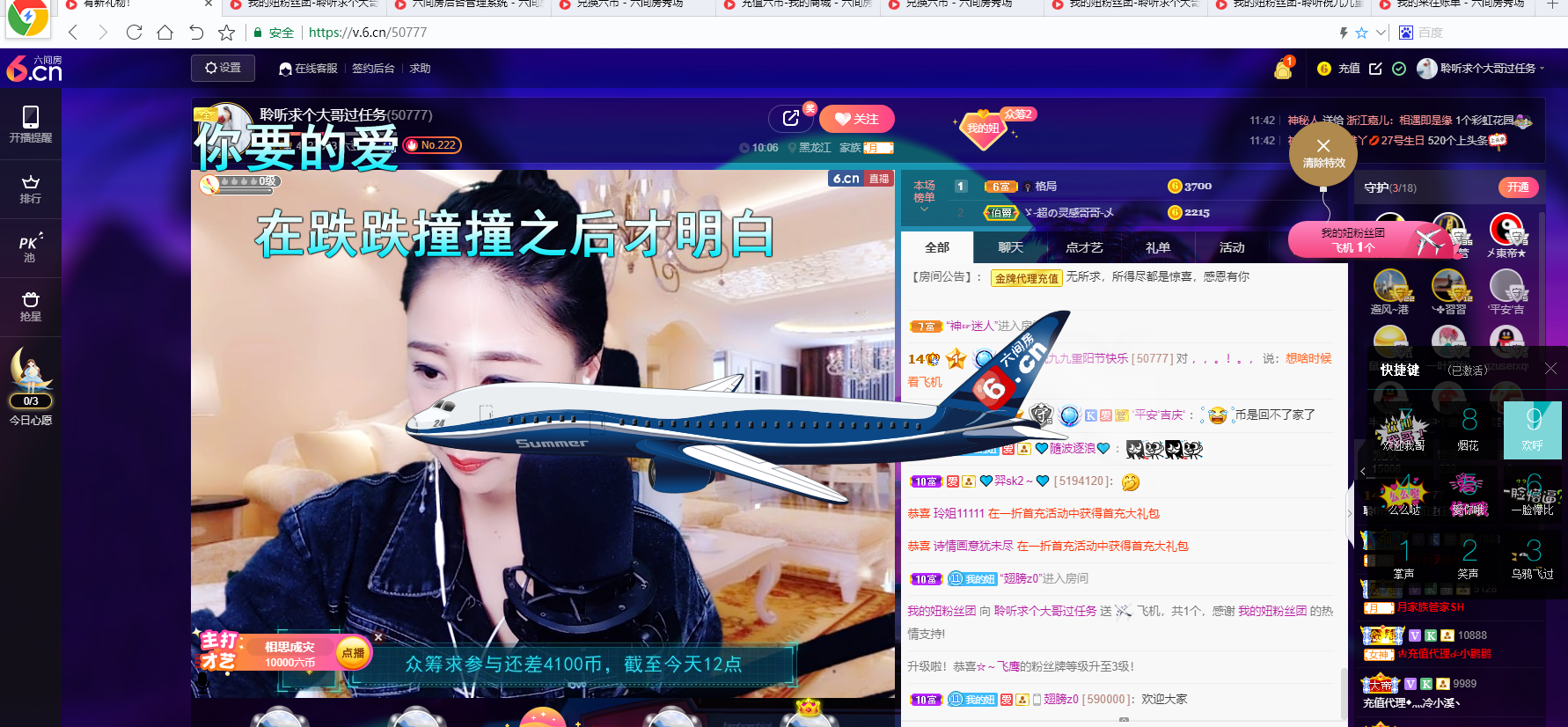 聆听~福妞儿的图片