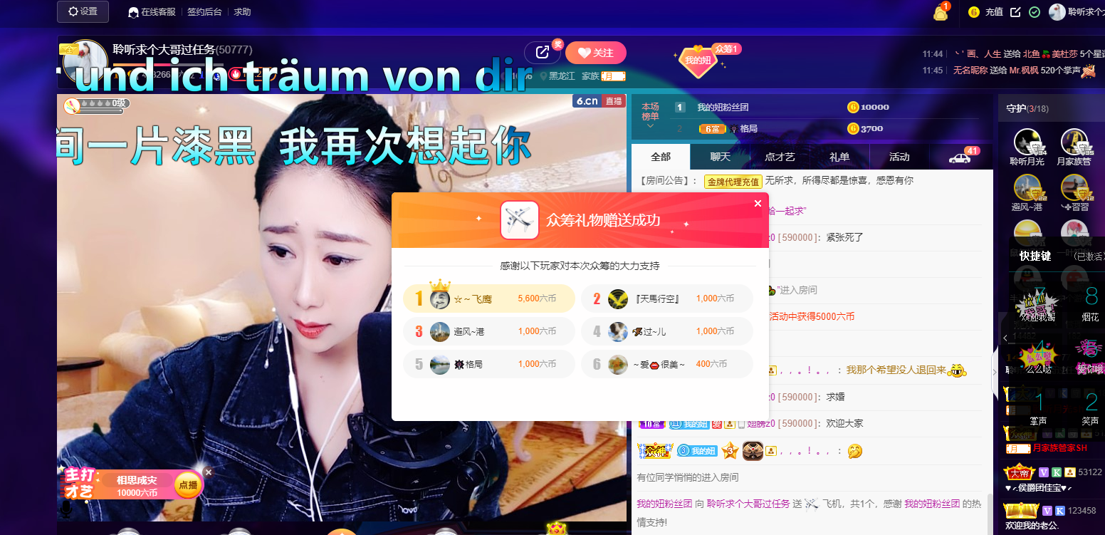 聆听~福妞儿的图片
