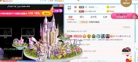 旺旺女孩☞主播照片