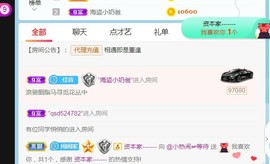 旺旺女孩☞主播照片