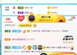 素雪胃肠炎不定时播主播照片