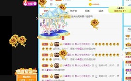 七七爱打王者主播照片