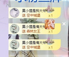小狸吖～主播照片
