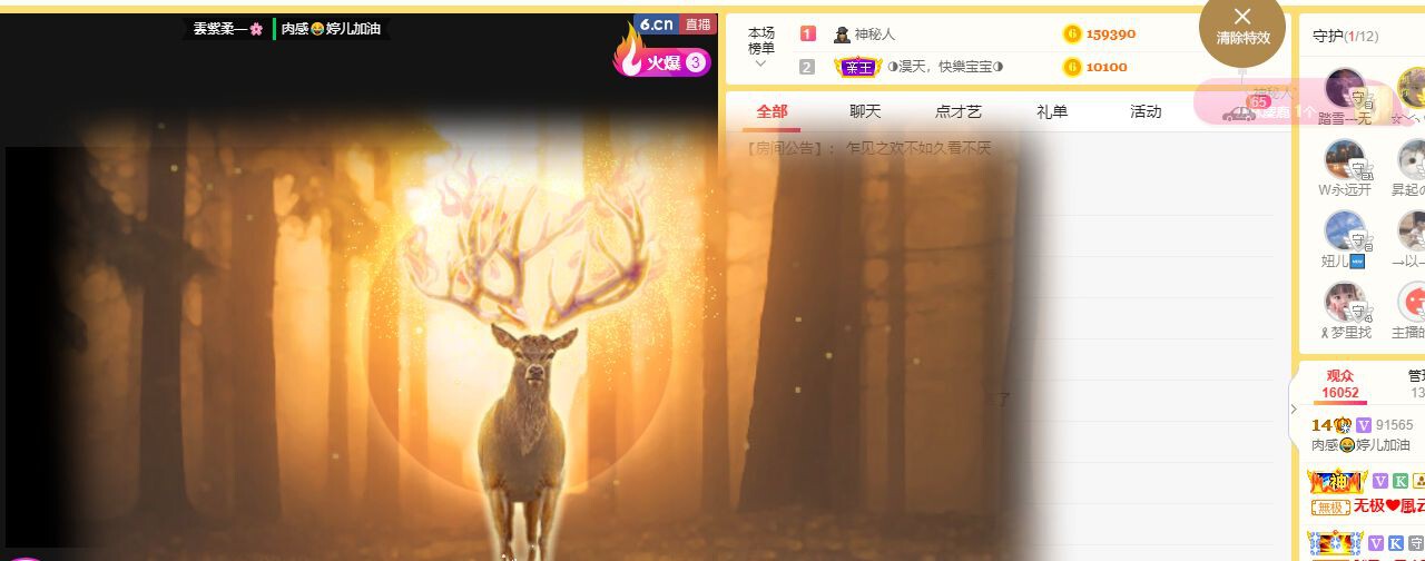 婷儿～有事不定时播的图片