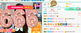 ━☆简希づ休息中主播照片