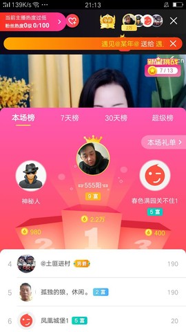 梨莎挺住啊主播照片