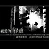 互不相欠x8