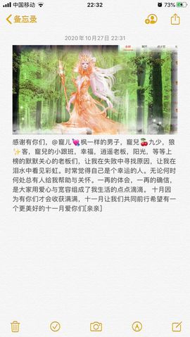 寵儿感恩有你主播照片