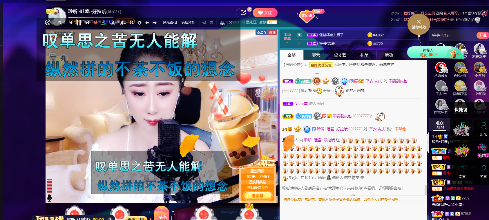 聆听~福妞儿的图片