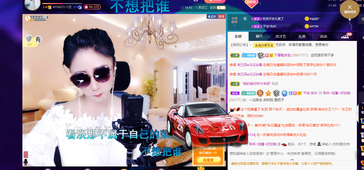 聆听~福妞儿的图片