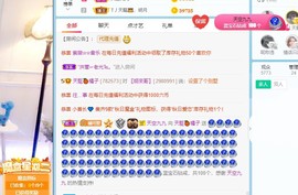 橘子求守护主播照片