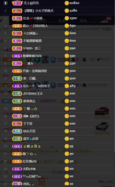 龙三暂休！的图片