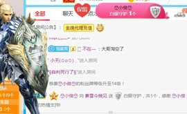 素雪胃肠炎不定时播主播照片