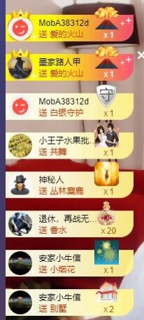 江湖再见，退主播照片
