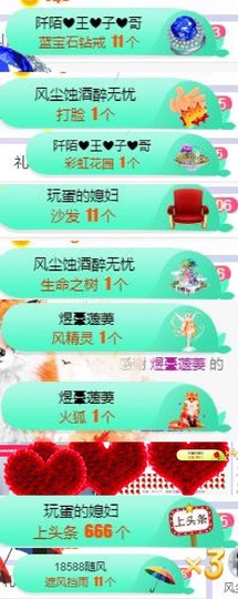 高脚凳主播照片