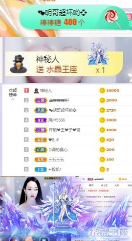 高脚凳主播照片
