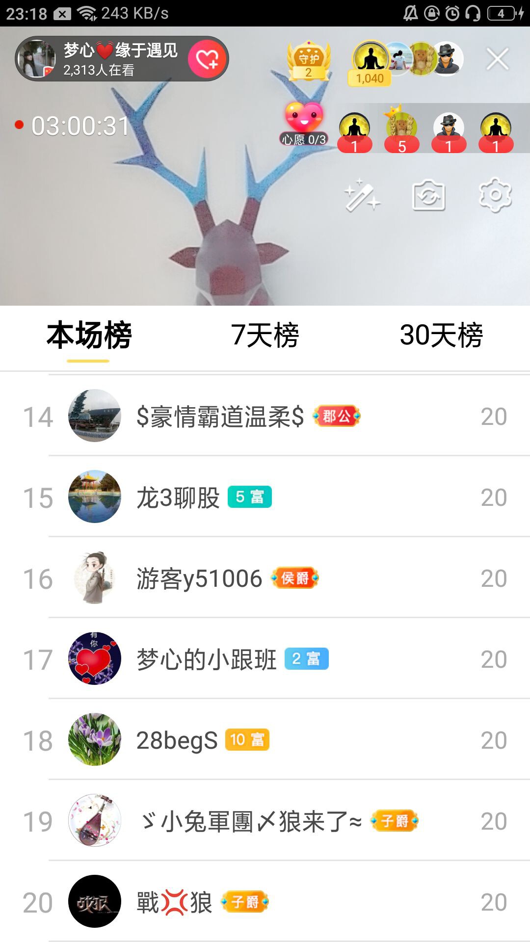 梦心💞缘于遇见的图片