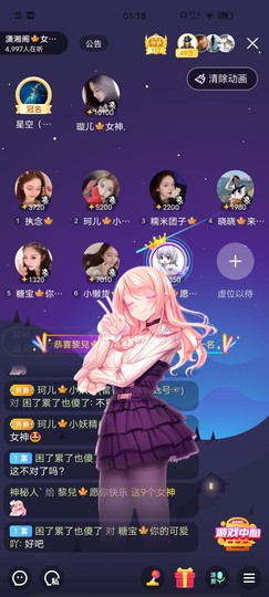 黎儿🍁前程似锦主播照片