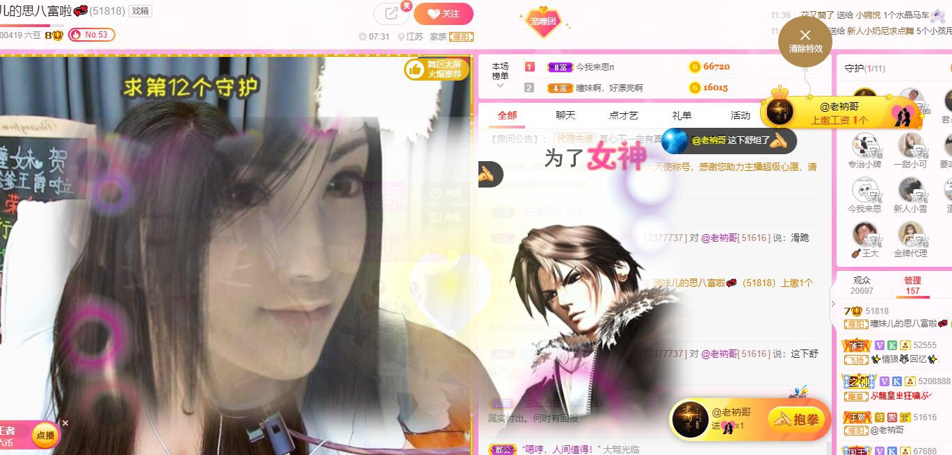 曈妹儿💜51818的图片