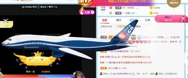 旺旺女孩☞主播照片