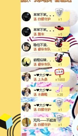 蓝鑫~主播照片