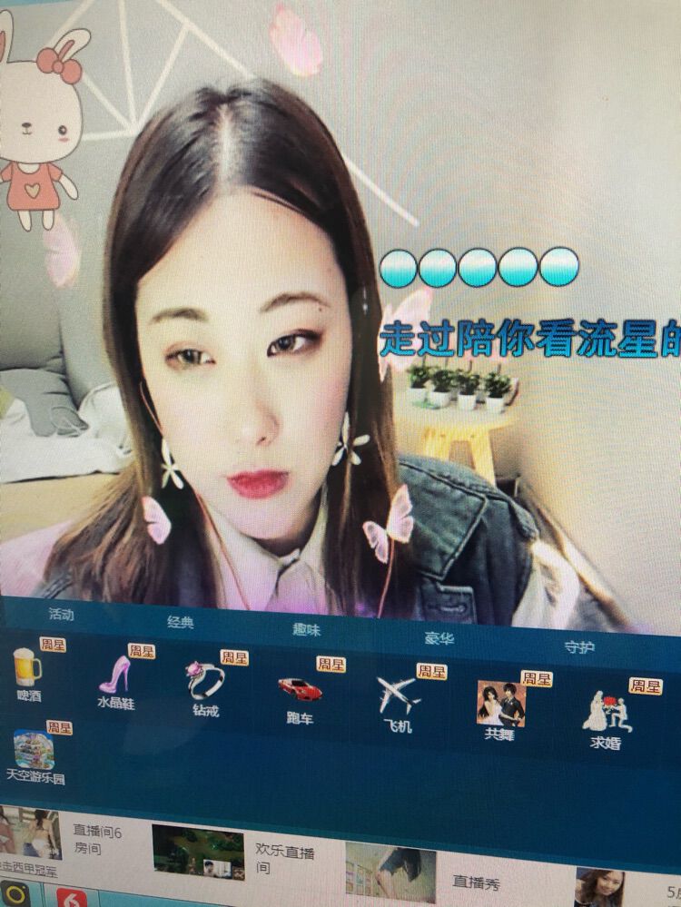 KJ丶雪美丽的主播照片