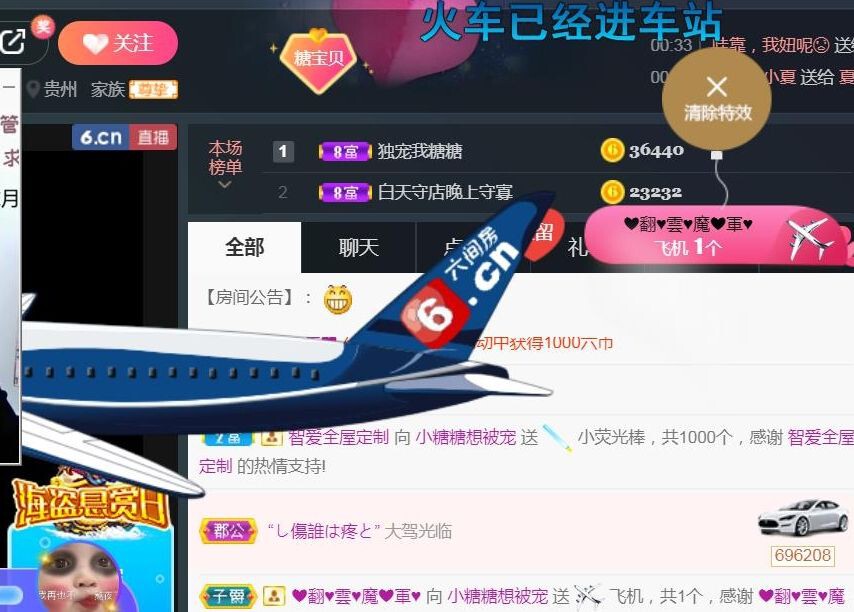 昵称违规，请重新修改主播照片