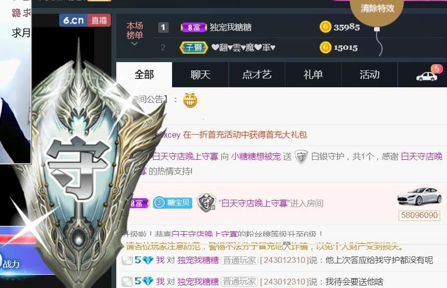 昵称违规，请重新修改主播照片