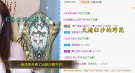 ︶刺挠丶主播照片