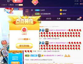 疯狂的药药宝贝主播照片
