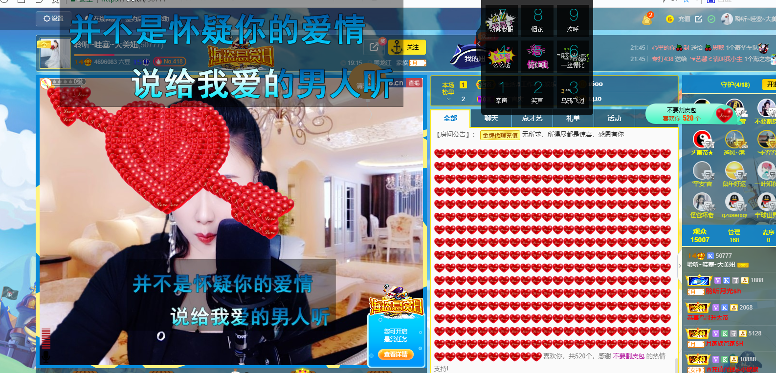 聆听~福妞儿的图片