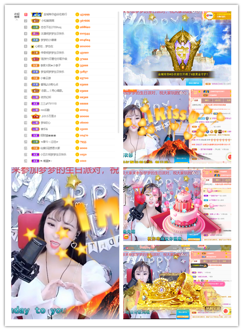 大梦梦鑫想事成主播照片