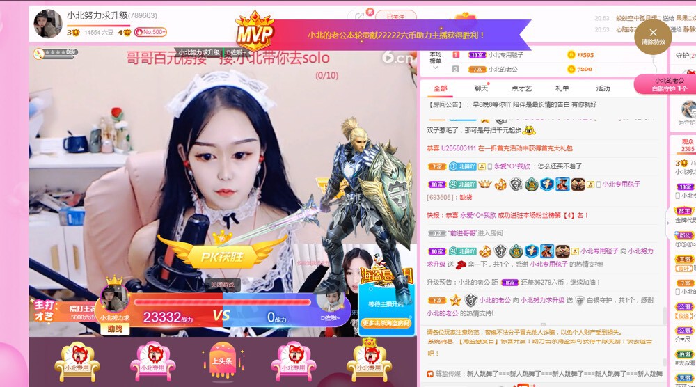 小北不在主播照片